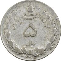 سکه 5 ریال 1325 - VF30 - محمد رضا شاه