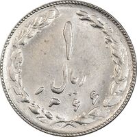 سکه 1 ریال 1366 - MS62 - جمهوری اسلامی
