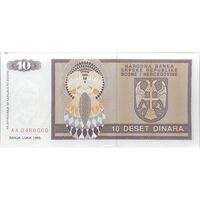 اسکناس 10 دینار 1992 جمهوری صرب - تک - UNC61 - بوسنی و هرزگوین