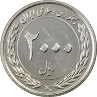 سکه 2000 ریال 1389 (چرخش 155 درجه) - MS61 - جمهوری اسلامی