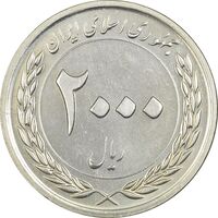 سکه 2000 ریال 1389 (چرخش 90 درجه) - MS61 - جمهوری اسلامی