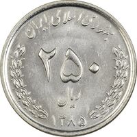 سکه 250 ریال 1385 - MS61 - جمهوری اسلامی