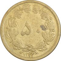سکه 50 دینار 1322 برنز (واریته تاریخ) - VF25 - محمد رضا شاه