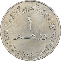 سکه 1 درهم 1973 زاید بن سلطان آل نهیان - AU58 - امارات متحده عربی