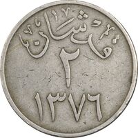 سکه 2 قرش 1376 سعود بن عبدالعزیز آل سعود - EF40 - عربستان سعودی