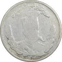 سکه 1000 دینار 1323 تصویری - VF20 - مظفرالدین شاه