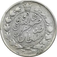 سکه 2 قران 1310 - VF30 - ناصرالدین شاه