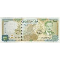 اسکناس 1000 لیره 1997 جمهوری عربی - تک - UNC63 - سوریه