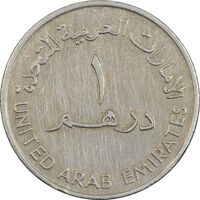 سکه 1 درهم 1989 زاید بن سلطان آل نهیان - EF45 - امارات متحده عربی