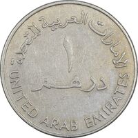 سکه 1 درهم 1988 زاید بن سلطان آل نهیان - EF45 - امارات متحده عربی