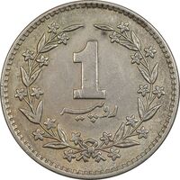 سکه 1 روپیه 1980 جمهوری اسلامی - EF45 - پاکستان