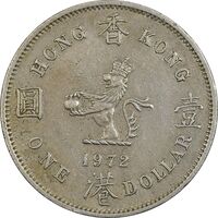 سکه 1 دلار 1972 الیزابت دوم - EF45 - هنگ کنگ