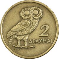سکه 2 دراخما 1973 حکومت نظامی - EF45 - یونان