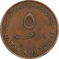 سکه 5 درهم 1966 احمد بن علی آل ثانی - EF45 - قطر و دبی