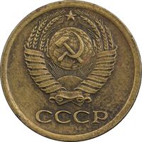 سکه 1 کوپک 1971 اتحاد جماهیر شوروی - EF45 - روسیه