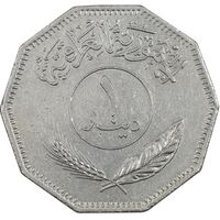 سکه 1 دینار 1981 جمهوری - EF45 - عراق