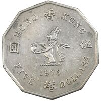 سکه 5 دلار 1976 الیزابت دوم - EF45 - هنگ کنگ