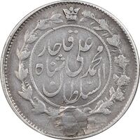 سکه 1000 دینار 1325 - VF - محمد علی شاه