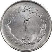 سکه 2 ریال 1334 مصدقی - چرخش 85 درجه - MS64 - محمد رضا شاه