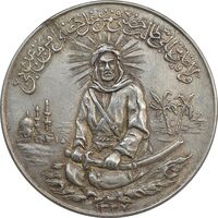مدال یادبود امام علی (ع) 1337 (بزرگ) - AU - محمد رضا شاه