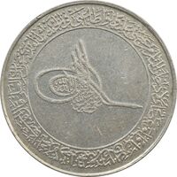 مدال نقره محمد رسول الله (ص) 1352 - AU - محمد رضا شاه