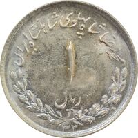 سکه 1 ریال 1332 - UNC - محمد رضا شاه