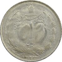 سکه 1 ریال 1323 - MS64 - محمد رضا شاه
