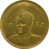 سکه طلا 5000 دینار 1332 تصویری - MS61 - احمد شاه