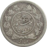 سکه ربعی 1343 دایره کوچک (چرخش 180 درجه) - VF20 - احمد شاه