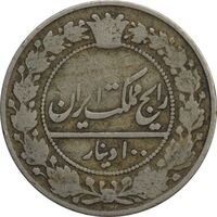 سکه 100 دینار 1337 - VF20 - احمد شاه