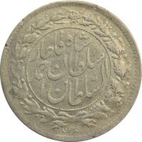 سکه شاهی 1332 دایره بزرگ (تاریخ زیر پای شیر) - AU55 - احمد شاه