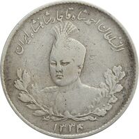 سکه 500 دینار 1334 تصویری (چرخش 50 درجه) - F - احمد شاه