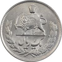 سکه 1 ریال 1336 مصدقی - MS62 - محمد رضا شاه