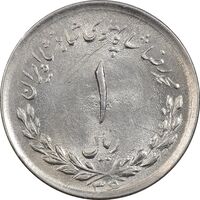 سکه 1 ریال 1336 - MS61 - محمد رضا شاه
