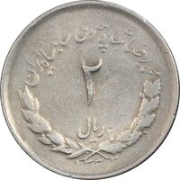 سکه 2 ریال 1332 مصدقی (شیر کوچک) - VF30 - محمد رضا شاه