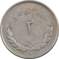 سکه 2 ریال 1335 مصدقی - VF30 - محمد رضا شاه