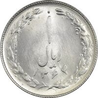 سکه 1 ریال 1364 - MS61 - جمهوری اسلامی