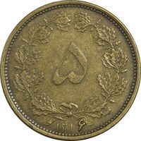 سکه 5 دینار 1316 - EF40 - رضا شاه