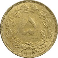 سکه 5 دینار 1318 - MS62 - رضا شاه