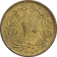 سکه 10 دینار 1317 برنز - MS61 - رضا شاه