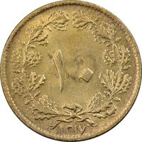 سکه 10 دینار 1317 برنز - MS62 - رضا شاه
