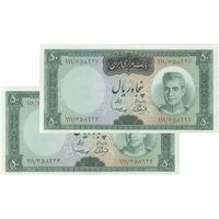 اسکناس 50 ریال (آموزگار - سمیعی) - جفت - UNC64 - محمد رضا شاه