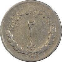 سکه 2 ریال 1336 مصدقی - VF20 - محمد رضا شاه