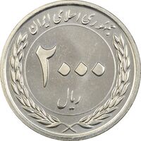 سکه 2000 ریال 1389 (چرخش 45 درجه) - MS61 - جمهوری اسلامی