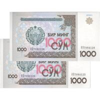 اسکناس 1000 سوم 2001 جمهوری - جفت - UNC63 - ازبکستان