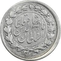 سکه ربعی 1303 (1330 ارور تاریخ) - EF45 - ناصرالدین شاه