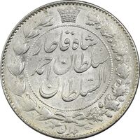 سکه 2000 دینار 1330 خطی (تاریخ زیر پای شیر) - MS61 - احمد شاه