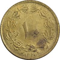 سکه 10 دینار 1320 برنز - AU58 - رضا شاه
