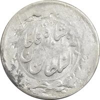 سکه 2000 دینار 1314 (سورشارژ تاریخ) - VF - مظفرالدین شاه