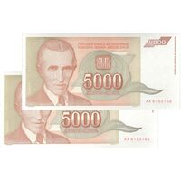 اسکناس 5000 دینار 1993 جمهوری فدرال سوسیالیستی - جفت - UNC63 - یوگوسلاوی